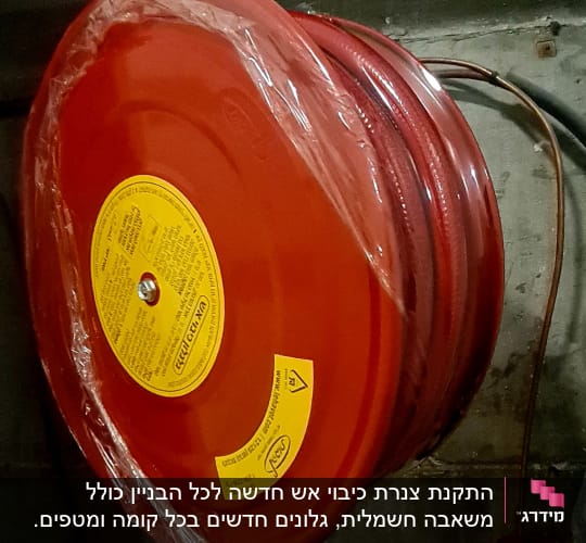 גלגלת כיבוי אש אדומה עם צינור